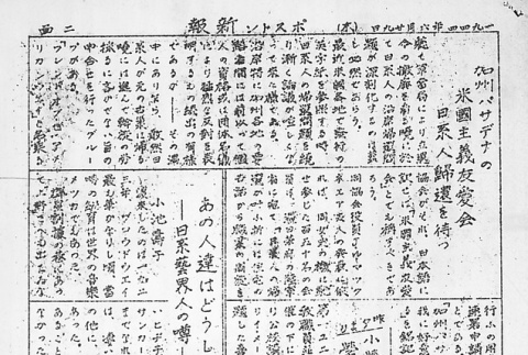 Page 6 of 6 (ddr-densho-145-525-master-ad001e8fc1)