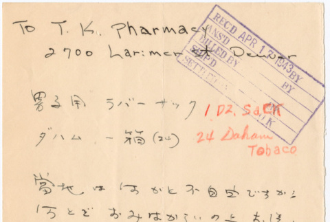 Letter sent to T.K. Pharmacy from Gila River concentration camp (ddr-densho-319-281)