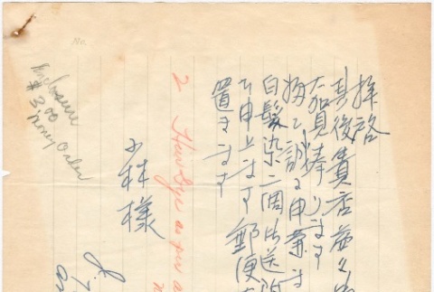 Letter sent to T.K. Pharmacy from Granada (Amache) concentration camp (ddr-densho-319-257)