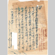 Letter sent to T.K. Pharmacy from Heart Mountain concentration camp (ddr-densho-319-340)