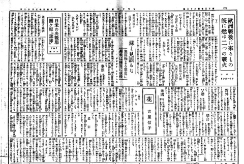 Page 3 of 4 (ddr-densho-148-151-master-33f1e85f8f)