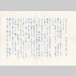 Letter to Tomoye Takahashi (ddr-densho-422-333)