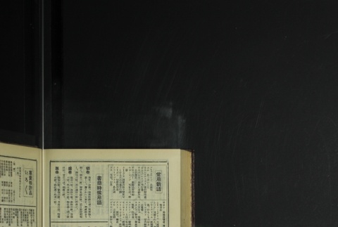 Page 476 (ddr-densho-255-9-master-41db910d14)