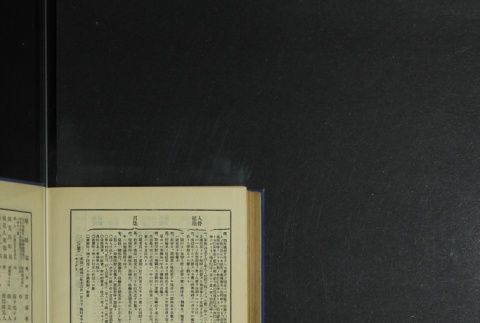 Page 512 (ddr-densho-255-5-master-c76205d71c)