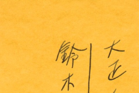Loose clipping (ddr-njpa-4-2395)