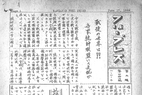 Page 5 of 8 (ddr-densho-125-246-master-ae69638a01)