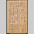 Lordsburg Times number 6 (ddr-densho-536-7)