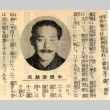 Clipping regarding Sosuke Nakano (ddr-njpa-4-1270)