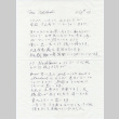 Letter from Setsuko Suzuki to Tomoe (Tomoye) Takahashi (ddr-densho-422-306)