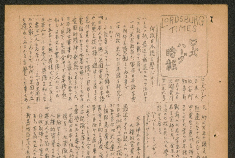 Lordsburg Times issue (ddr-densho-536-194)