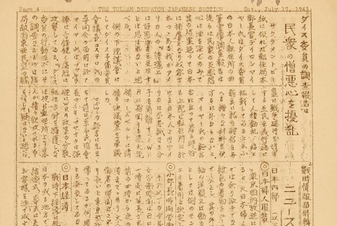Page 4 of 4 (ddr-densho-65-255-master-4cfbe9ecf2)