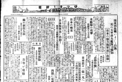 Page 4 of 4 (ddr-densho-148-128-master-7c55e27eb9)