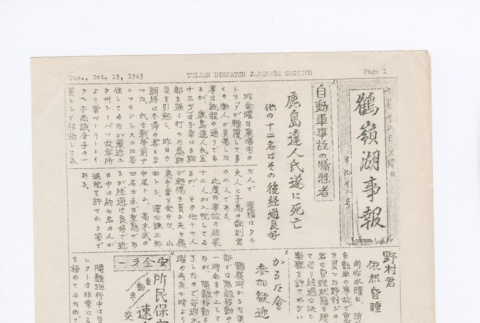 Japanese page 1 (ddr-densho-65-416-master-6c5c4da15b)
