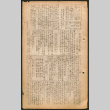 Lordsburg Times issue (ddr-densho-536-58)