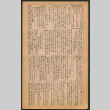 Lordsburg Times number 220 (ddr-densho-536-219)