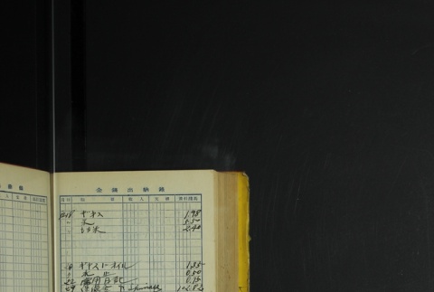 Page 424 (ddr-densho-255-7-master-3b1cef43c1)