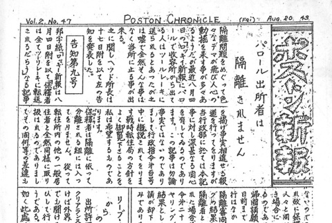 Page 3 of 4 (ddr-densho-145-393-master-f27435a5f7)