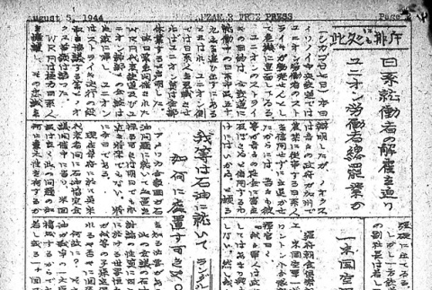 Page 6 of 8 (ddr-densho-125-260-master-2e41a6df9a)