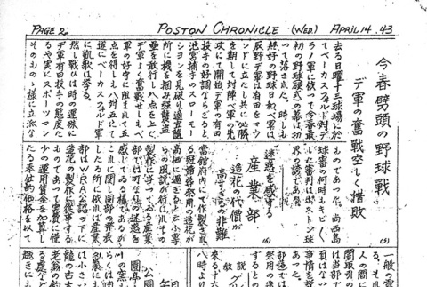 Page 7 of 8 (ddr-densho-145-287-master-da529335d2)