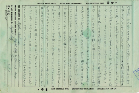 Letter from Kiyoko Matsuura to Kikuko Noda, January 26, 1945 (ddr-csujad-10-2)