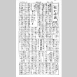 Rohwer Jiho Vol. VII No. 19 (September 1, 1945) (ddr-densho-143-305)