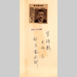 Portrait of a man (ddr-njpa-4-2340)