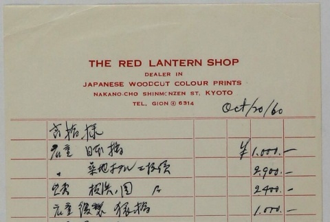 Receipt (ddr-densho-424-354)