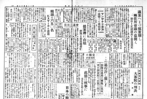 Page 2 of 4 (ddr-densho-148-112-master-5344212bf9)
