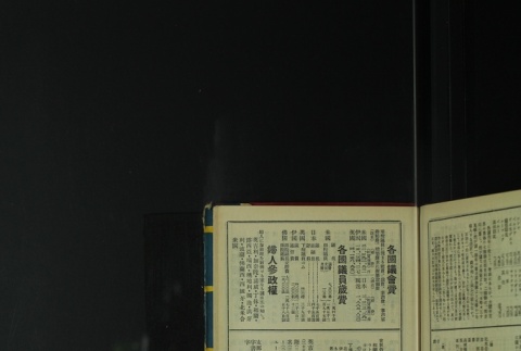 Page 505 (ddr-densho-255-7-master-64e5fd7191)