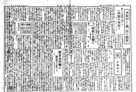 Page 3 of 4 (ddr-densho-148-131-master-f3a400abc7)