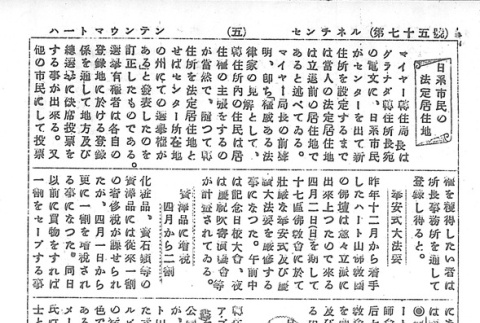 Page 13 of 14 (ddr-densho-97-174-master-b0da97c675)