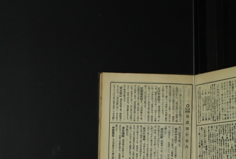 Page 459 (ddr-densho-255-1-master-ee2c30e51b)