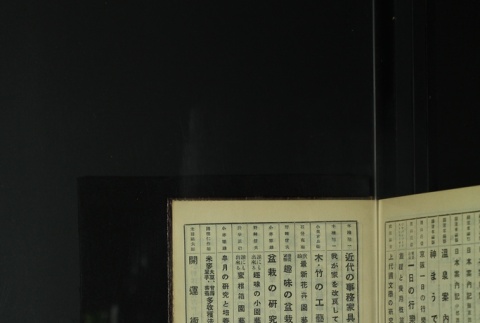 Page 519 (ddr-densho-255-9-master-0ab1348a1e)