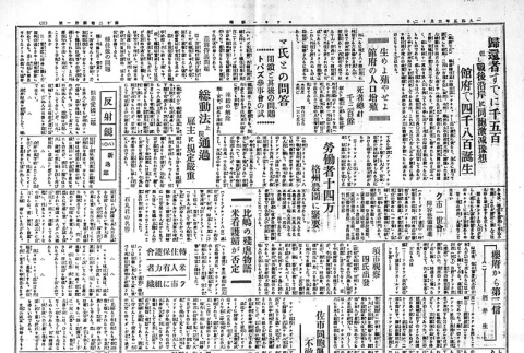 Page 2 of 4 (ddr-densho-148-120-master-fc8f8c9238)