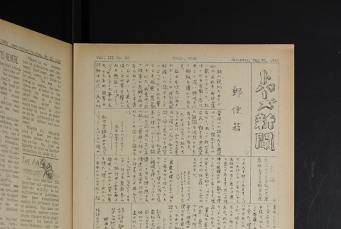 Page 9 (ddr-densho-142-162-master-ba5d25865b)