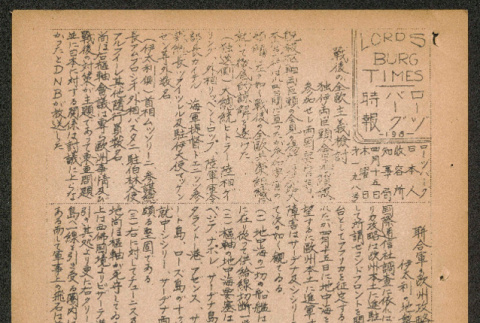 Lordsburg Times number 198 (ddr-densho-536-196)