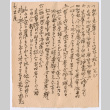Document in Japanese (ddr-densho-501-306)