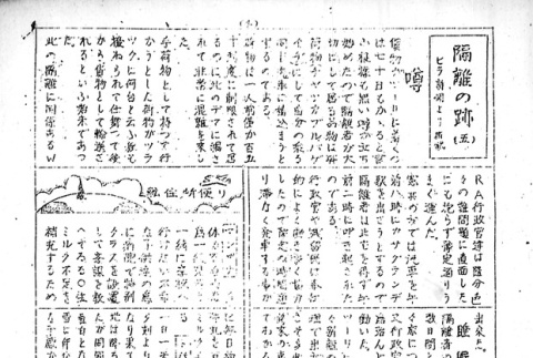 Page 8 of 8 (ddr-densho-143-114-master-f13f1514ff)