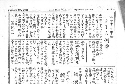 Page 8 of 9 (ddr-densho-141-224-master-a30b229567)