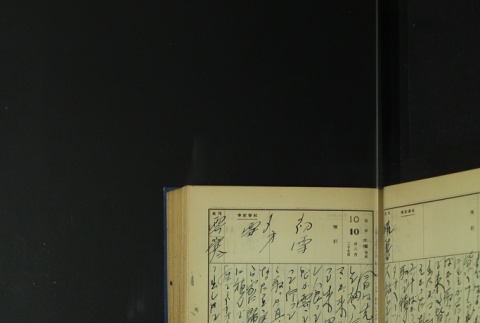 Page 311 (ddr-densho-255-5-master-ddad49fcc1)