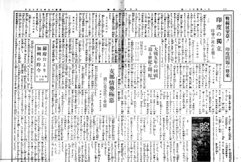 Page 3 of 4 (ddr-densho-148-44-master-1270e30503)