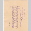 Letter from the Japanese Merchants' Association (ddr-densho-324-38)
