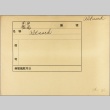 Envelope of Altmark photographs (ddr-njpa-13-826)