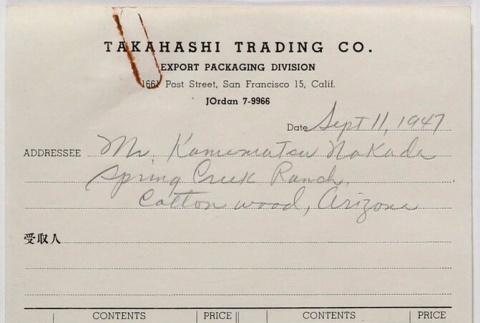 Order from Kamumatsu Nakada (ddr-densho-424-701)