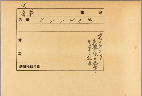 Envelope of ship photographs (ddr-njpa-13-653)
