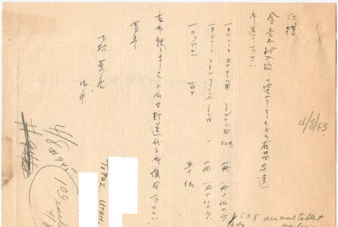 Letter sent to T.K. Pharmacy from Topaz concentration camp (ddr-densho-319-4)