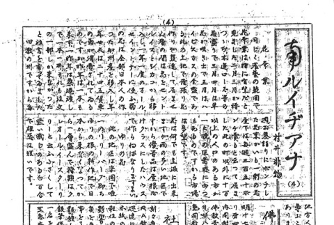 Page 8 of 8 (ddr-densho-143-278-master-285bf35ad5)