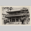 Chionin Temple (ddr-densho-426-858)