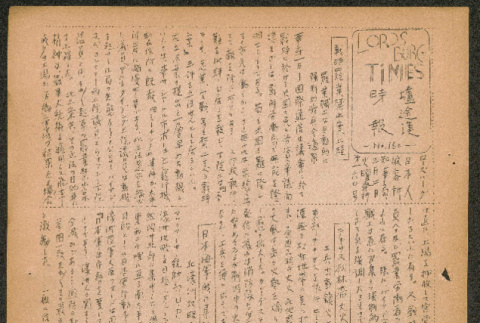 Lordsburg Times number 160. (ddr-densho-536-159)