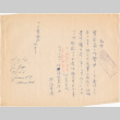 Letter sent to T.K. Pharmacy from  Jerome concentration camp (ddr-densho-319-368)